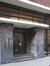 Rue de l'Autonomie 1-3-5-7A-7-9-11-13, bâtiments de l'anc. La Prévoyance Sociale, immeuble de 1932 conçut par les architectes Fernand et Maxime Brunfaut, une entrée, 2015