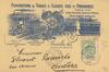 Rue Georges Moreau 38, en-tête de lettre de la manufacture de tabacs et cigares Jules Jourdain, 14.08.1908, (coll. Marcel Jacobs)
